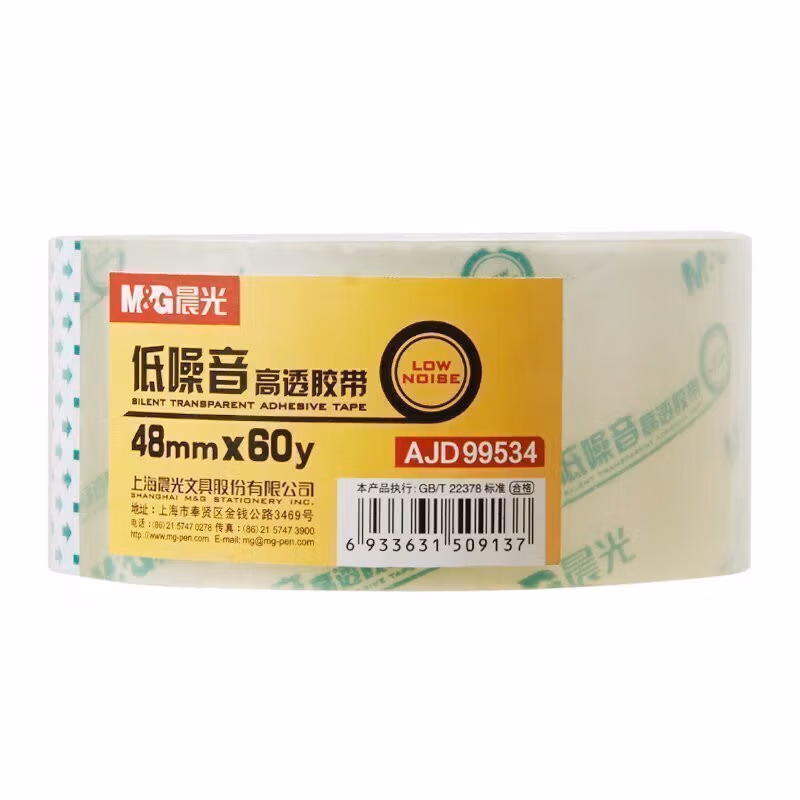 晨光封箱胶带低噪高透48mm*60y AJD99534