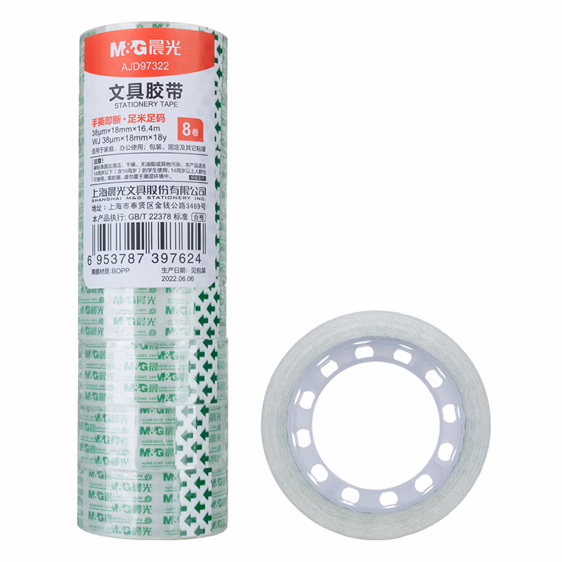 晨光文具胶带18mm*18y(8卷)AJD97322