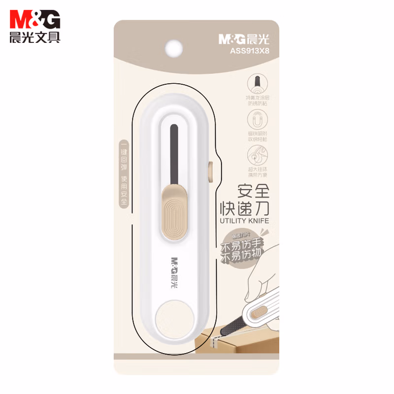 晨光安全开箱刀ASS913X8