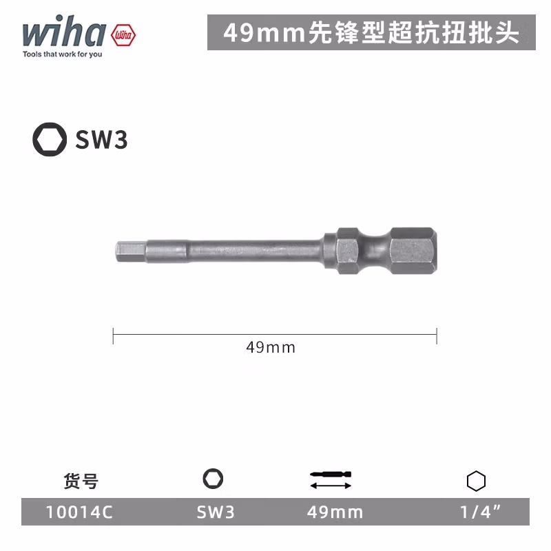 WIHA/威汉 高抗扭批头SW3x 49mm 10014C