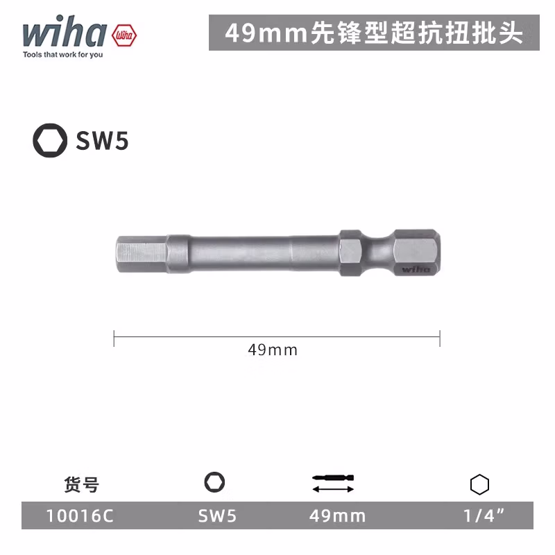 WIHA/威汉 高抗扭批头SW5x 49mm 10016C