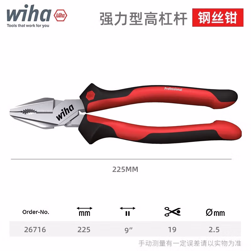 WIHA/威汉 DynamicJoint专业型三点夹持强力钢丝钳 26716