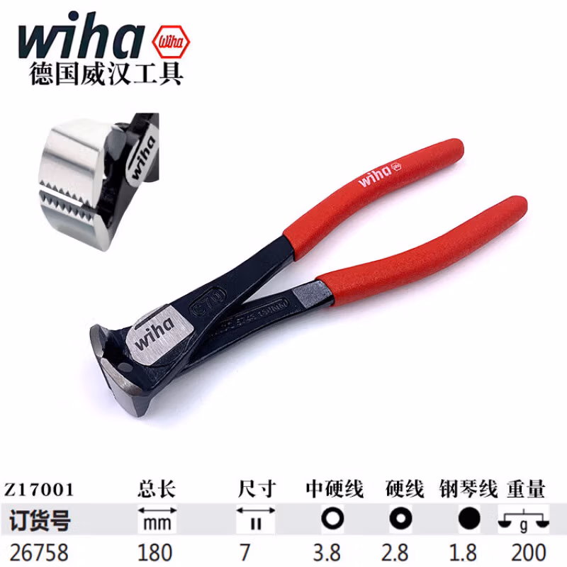 WIHA/威汉 经典型重型顶切钳 26758