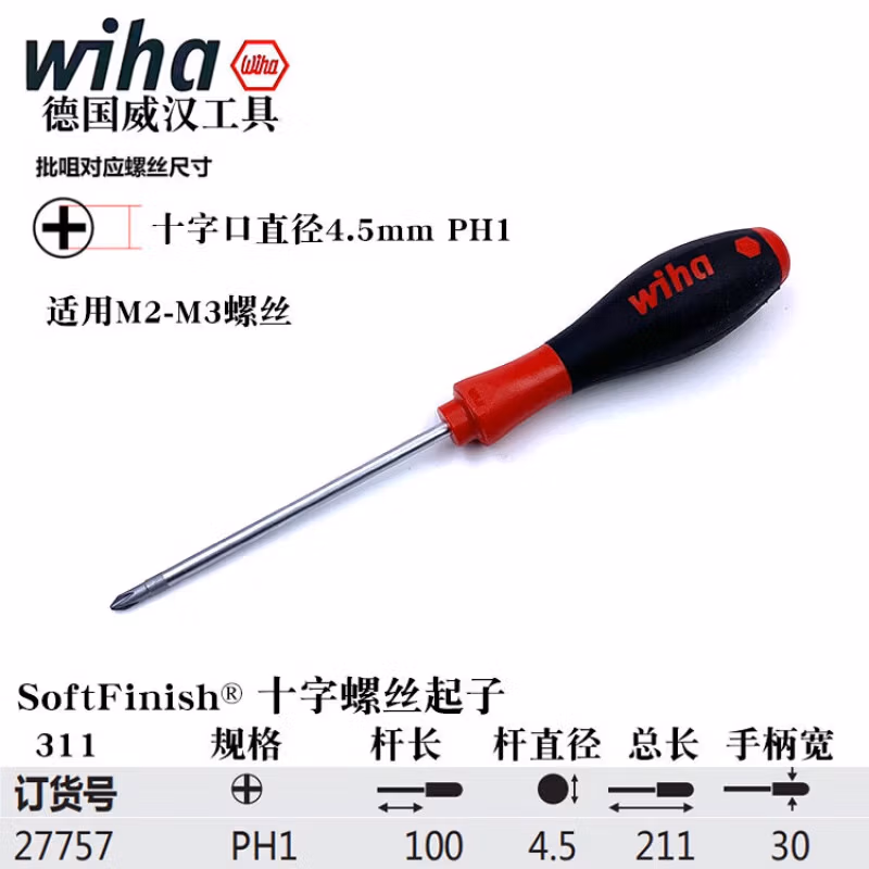 WIHA/威汉 经典型重型顶切钳 26757