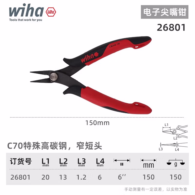 WIHA/威汉 经典型混凝土钳 26780