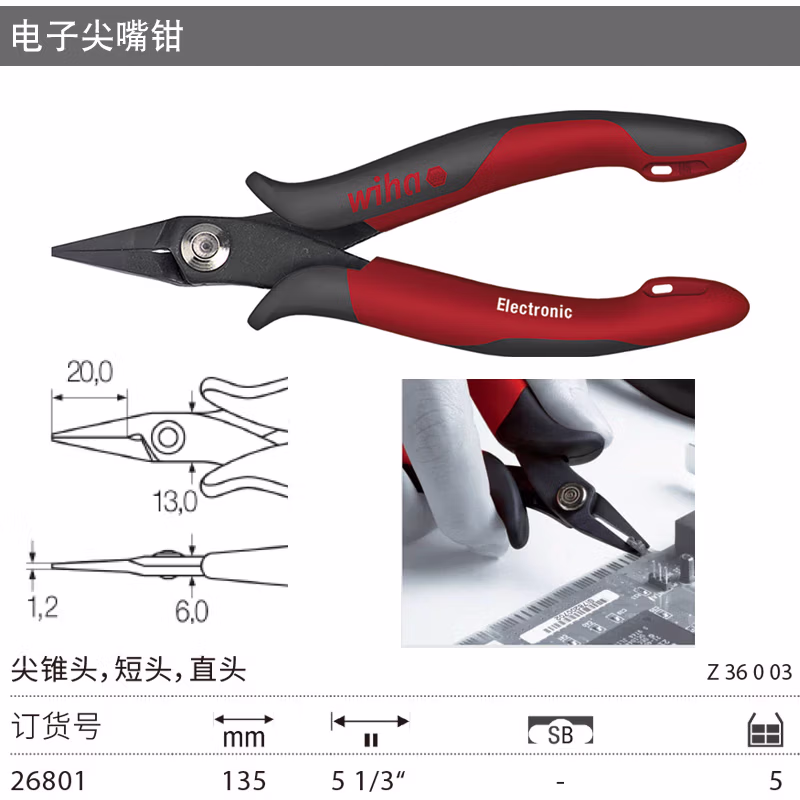WIHA/威汉 电子尖嘴钳 26801