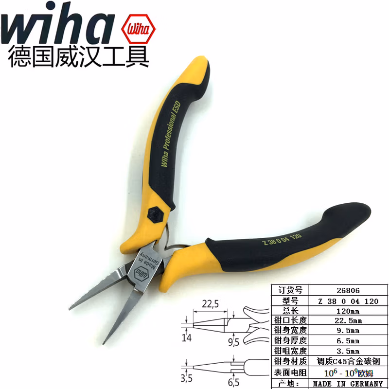 WIHA/威汉 专业型防静电平口钳 26806