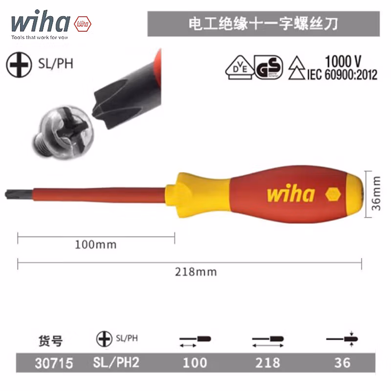 WIHA/威汉 TorqueVario-S可调式扭力螺丝刀 30715