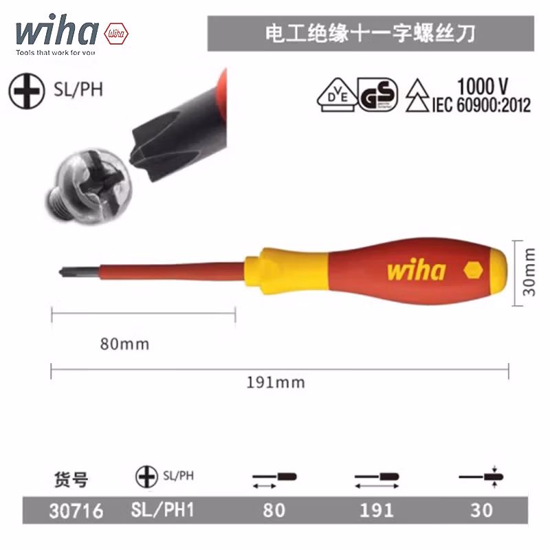 WIHA/威汉 TorqueVario-S可调式扭力螺丝刀 30716