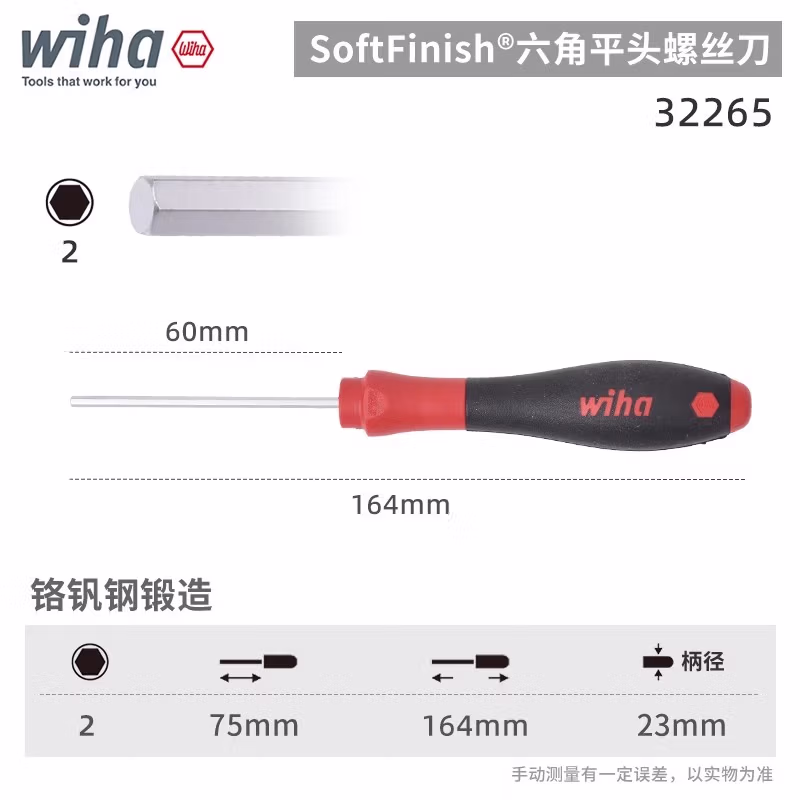 WIHA/威汉 SoftFinish螺丝刀 32265