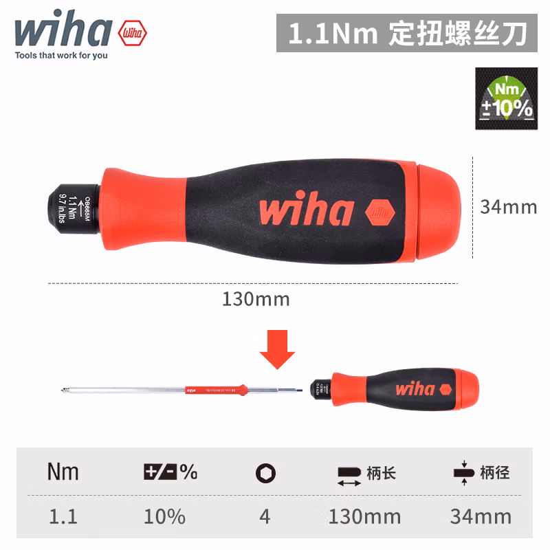 WIHA/威汉 EasyTorque定扭螺丝刀 36231