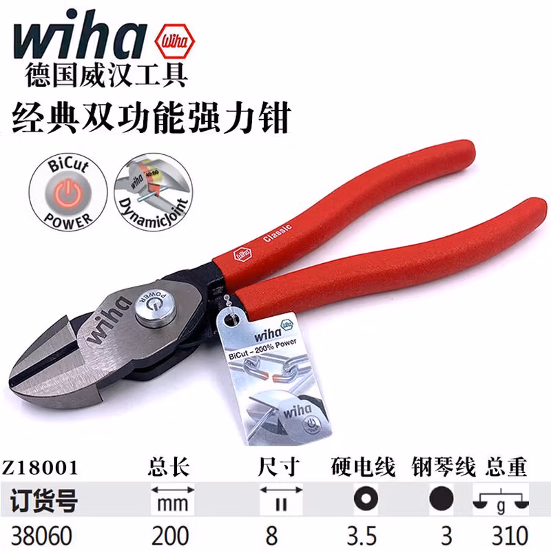 WIHA/威汉 BiCutDynamicJoint经典型斜口钳 38060