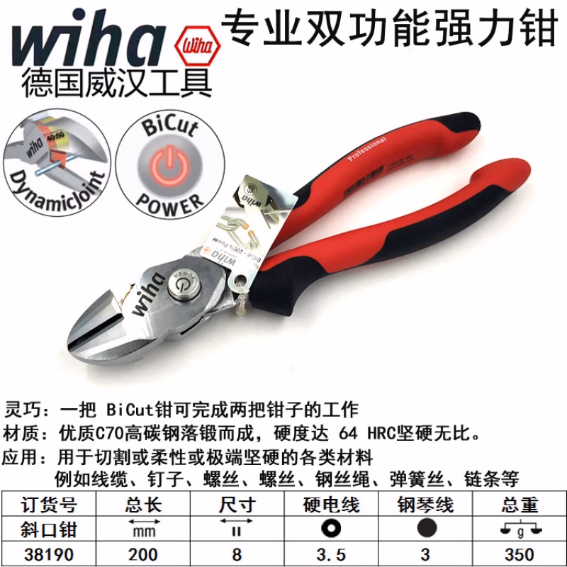 WIHA/威汉 BiCutDynamicJoint专业型斜口钳 38190