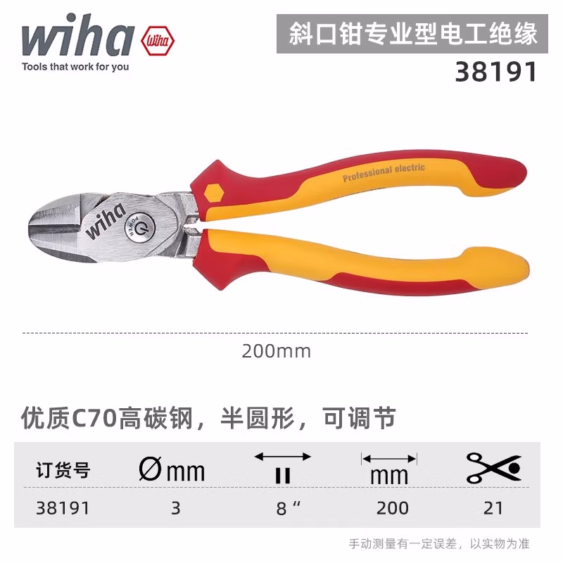 WIHA/威汉 BiCutDynamicJoint专业型电工绝缘斜口钳 38191