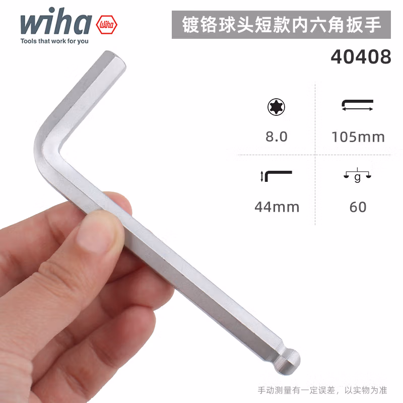 WIHA/威汉 镀铬球头短款内六角扳手 40408
