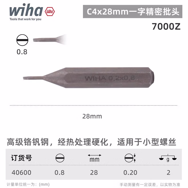 WIHA/威汉 精密批头C4X28mm 40600