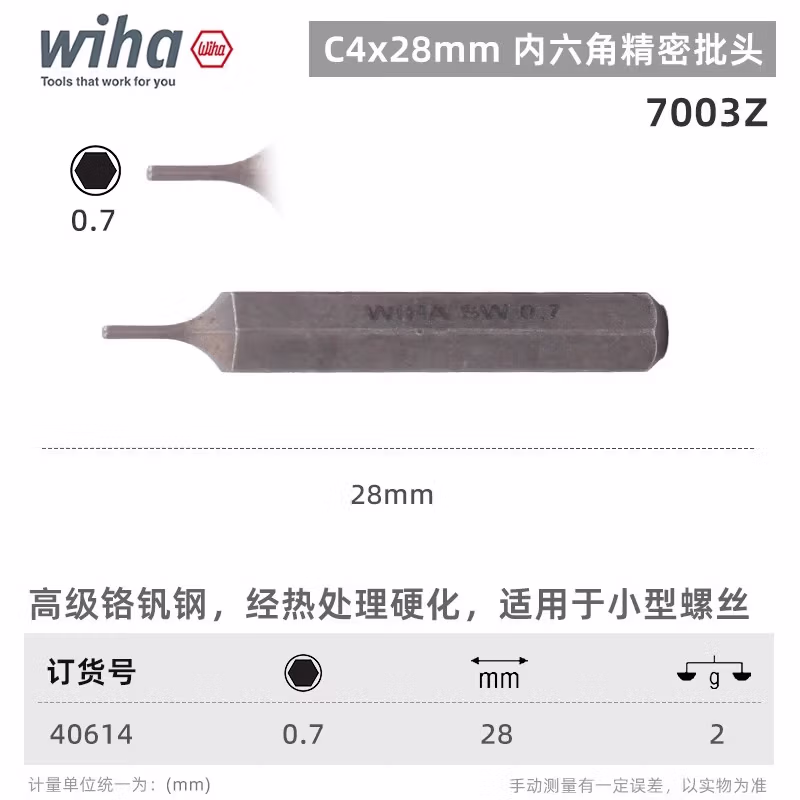 WIHA/威汉 精密批头C4X28mm 40614