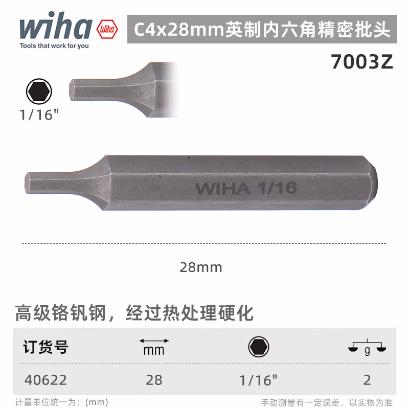 WIHA/威汉 精密批头C4X28mm 40622