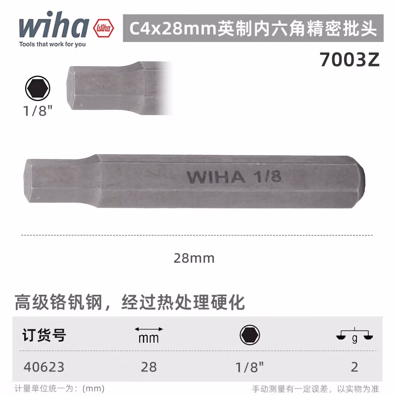 WIHA/威汉 精密批头C4X28mm 40626