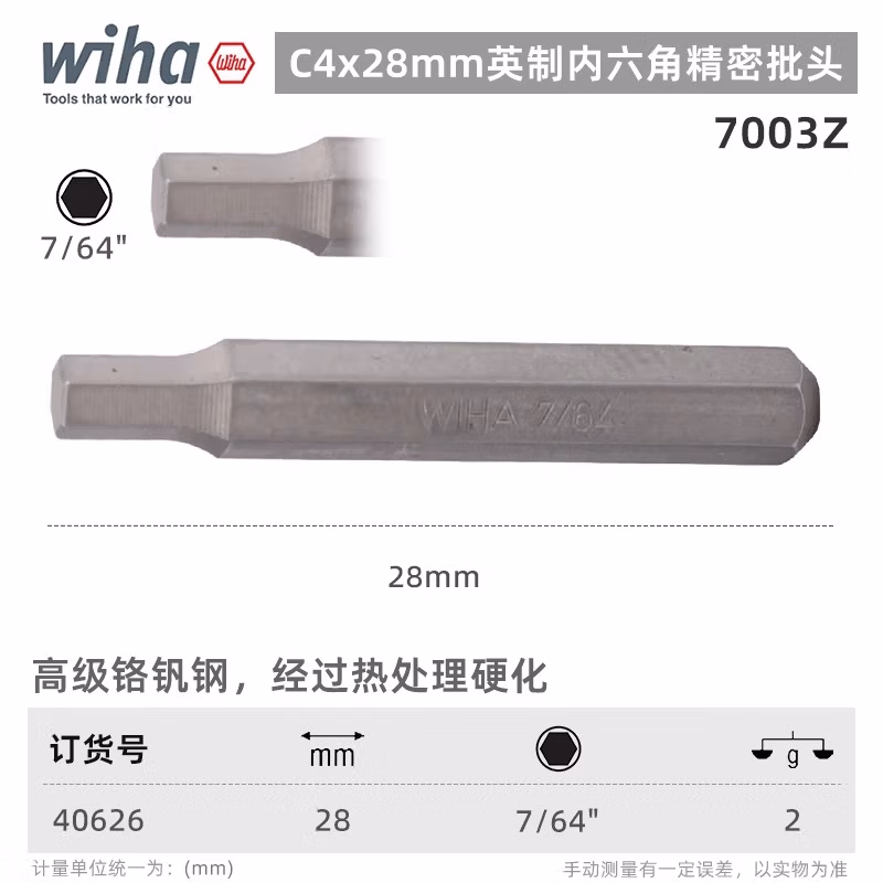WIHA/威汉 精密批头C4X28mm 40625