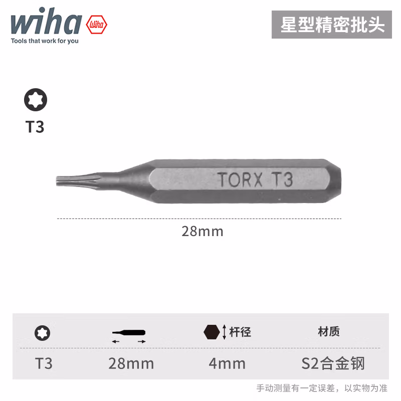 WIHA/威汉 精密批头C4X28mm 40630