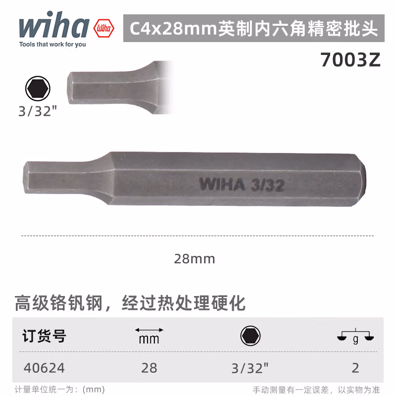WIHA/威汉 精密批头C4X28mm 40624