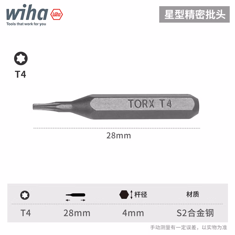 WIHA/威汉 精密批头C4X28mm 40631