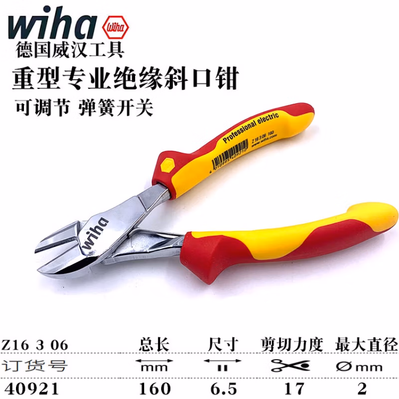 WIHA/威汉 DynamicJoint专业型电工绝缘重型斜口钳 40921