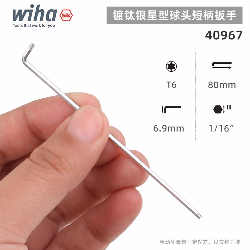 WIHA/威汉 Torx 镀钛银球头短柄扳手 40967