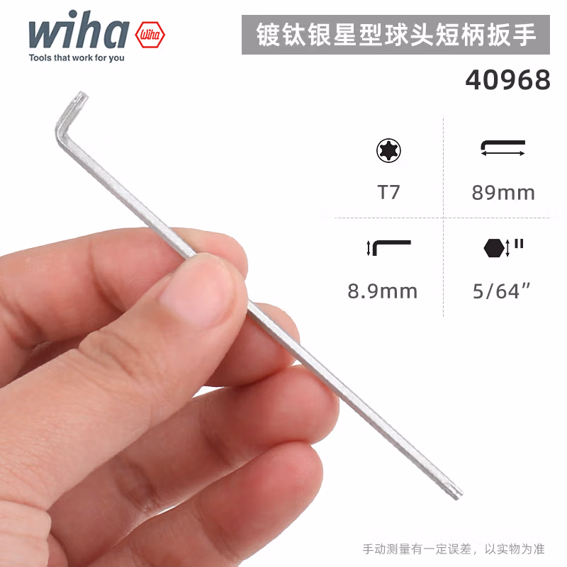 WIHA/威汉 Torx 镀钛银球头短柄扳手 40968