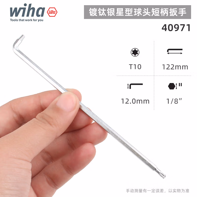 WIHA/威汉 Torx 镀钛银球头短柄扳手 40971