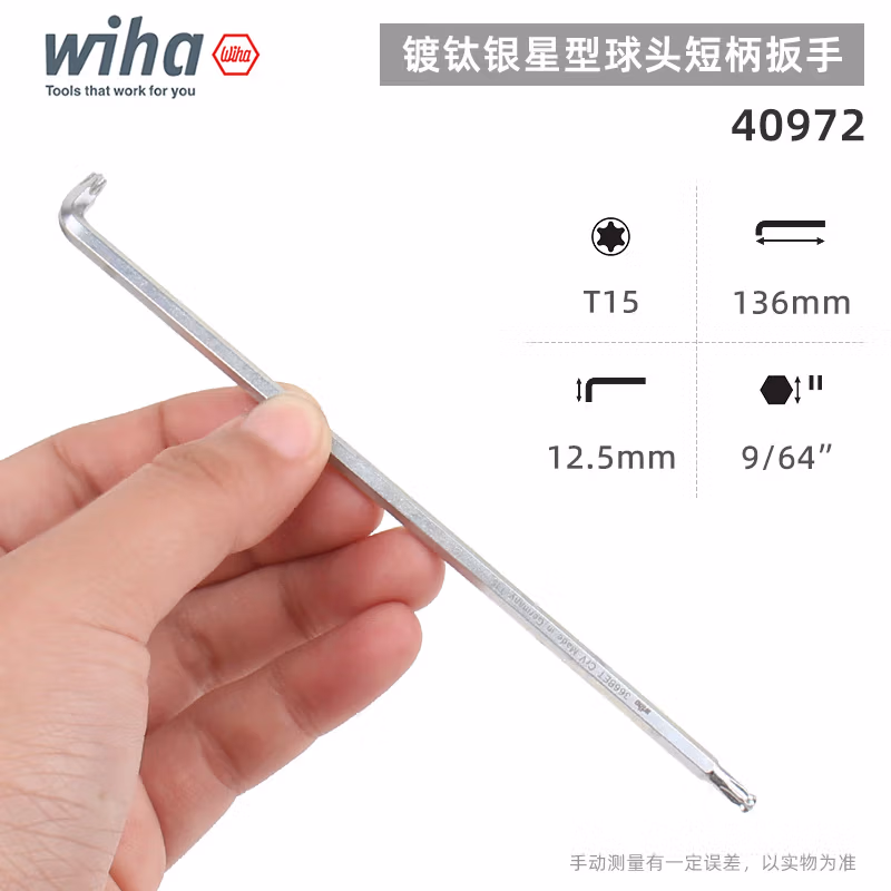 WIHA/威汉 Torx 镀钛银球头短柄扳手 40972