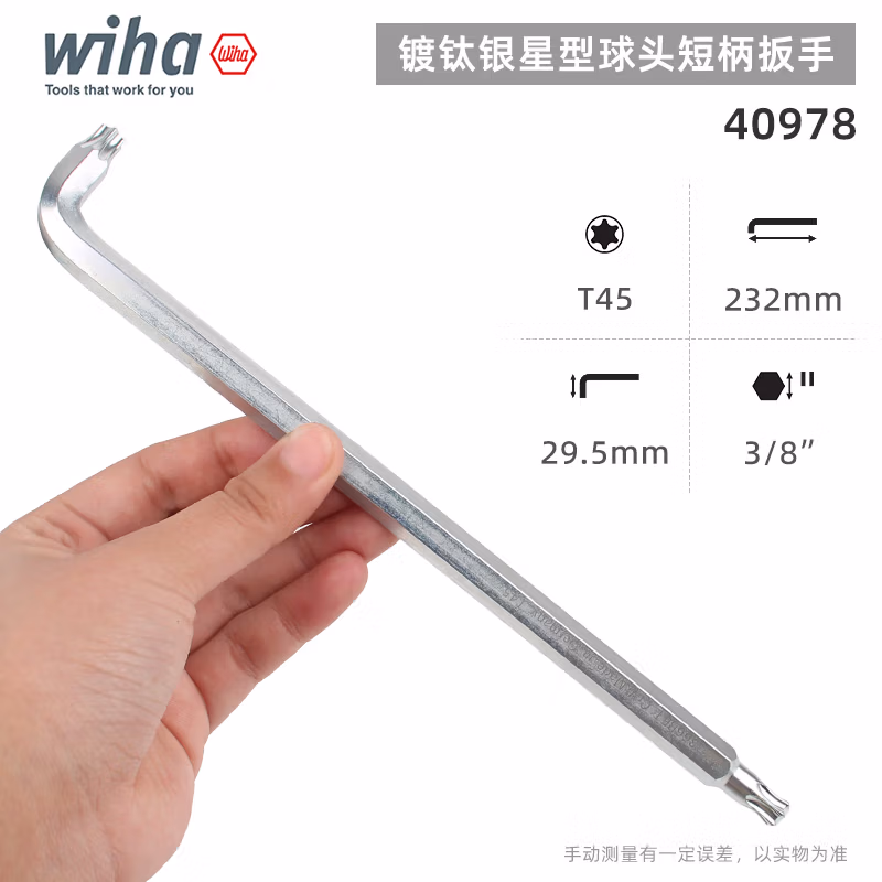 WIHA/威汉 Torx 镀钛银球头短柄扳手 40978
