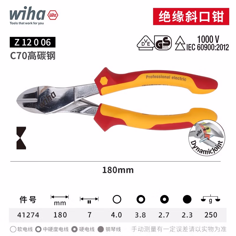 WIHA/威汉 DynamicJoint专业型电工绝缘重型斜口钳 41274