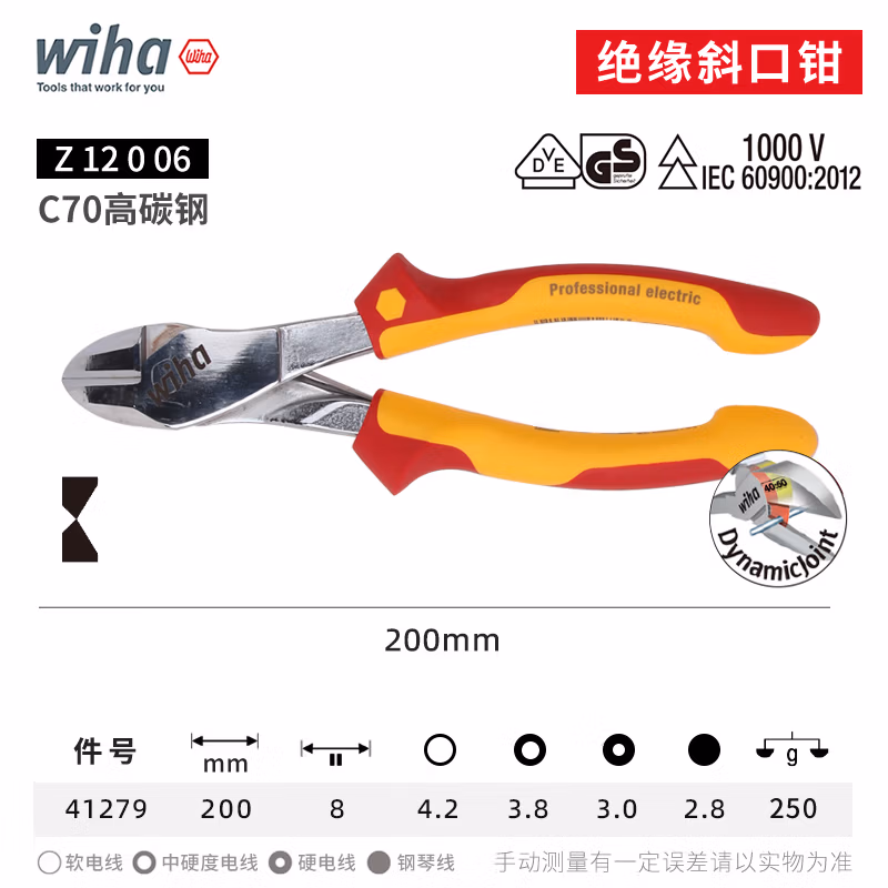 WIHA/威汉 DynamicJoint专业型电工绝缘重型斜口钳 41279