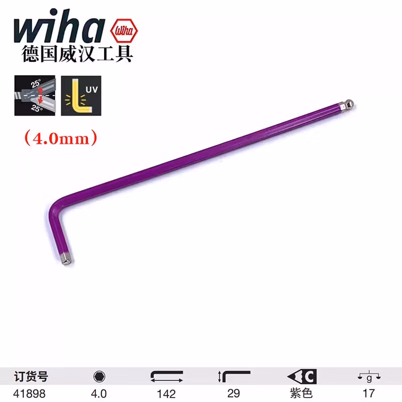 WIHA/威汉 彩色球头内六角扳手 41898