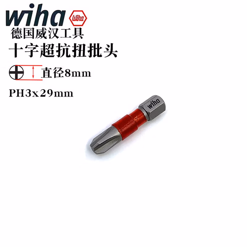 WIHA/威汉 盒装终结者高抗扭冲击批头29mm5只装 42101