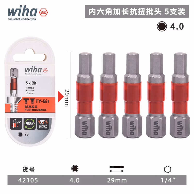 WIHA/威汉 盒装终结者高抗扭冲击批头29mm5只装 42105