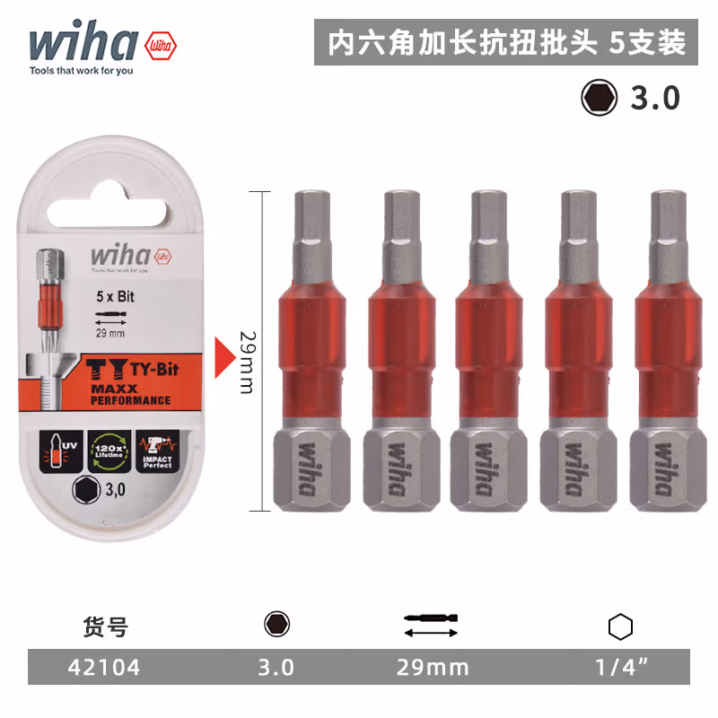 WIHA/威汉 盒装终结者高抗扭冲击批头29mm5只装 42104