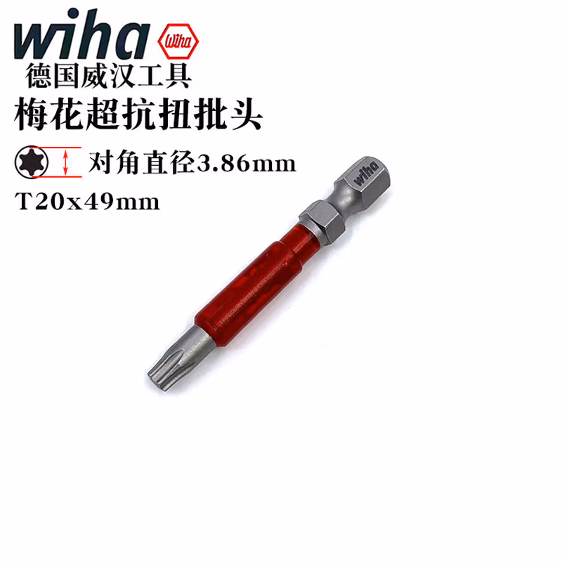 WIHA/威汉 盒装终结者高抗扭矩冲击批头 49mm 5只装 42130