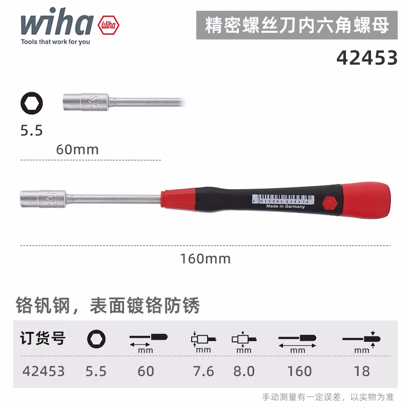 WIHA/威汉 PicoFinish精密套筒螺丝刀 42453
