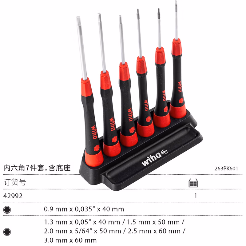 WIHA/威汉 PicoFinish精密螺丝刀6件套 42992