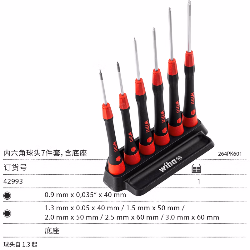 WIHA/威汉 PicoFinish精密螺丝刀6件套 42993