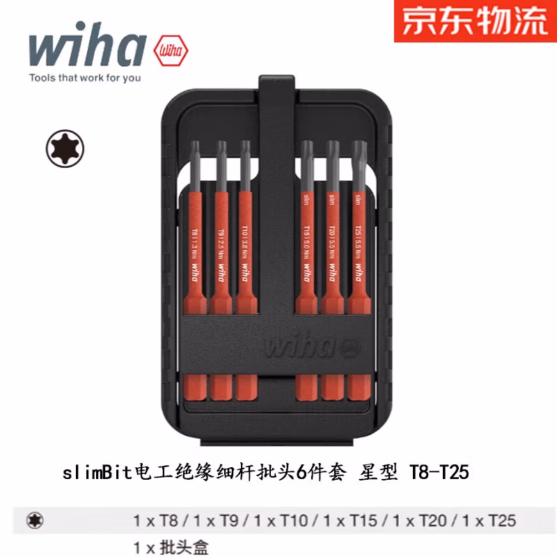 WIHA/威汉 slimBit电工绝缘细杆批头6件套 43153
