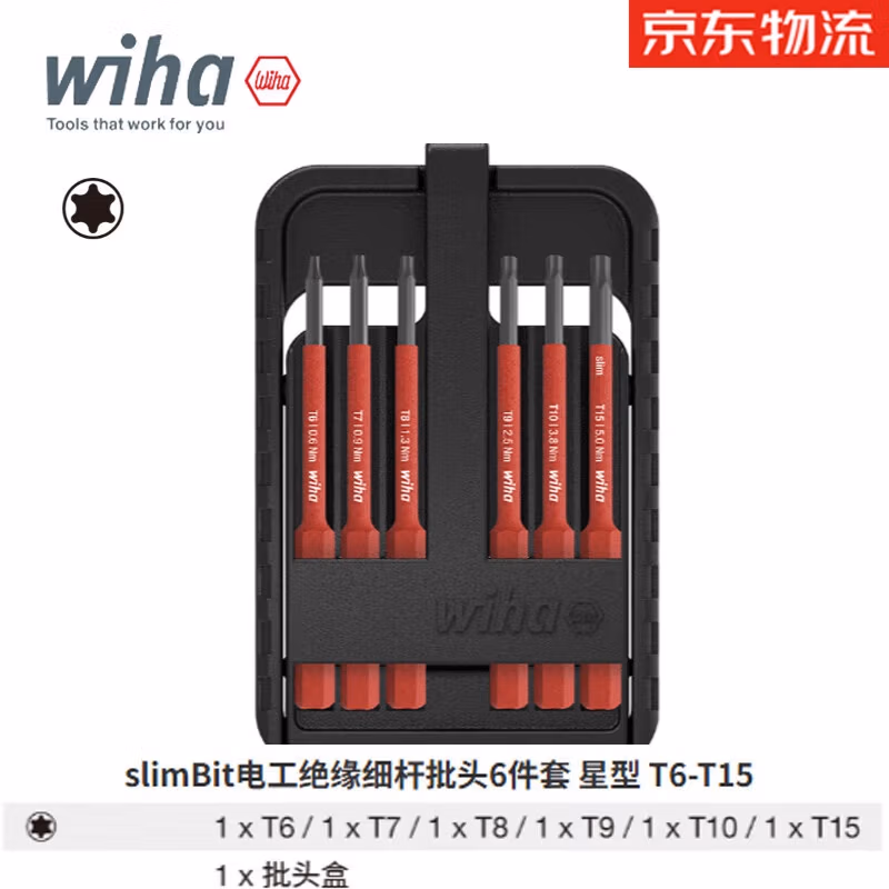 WIHA/威汉 slimBit电工绝缘细杆批头6件套 43155
