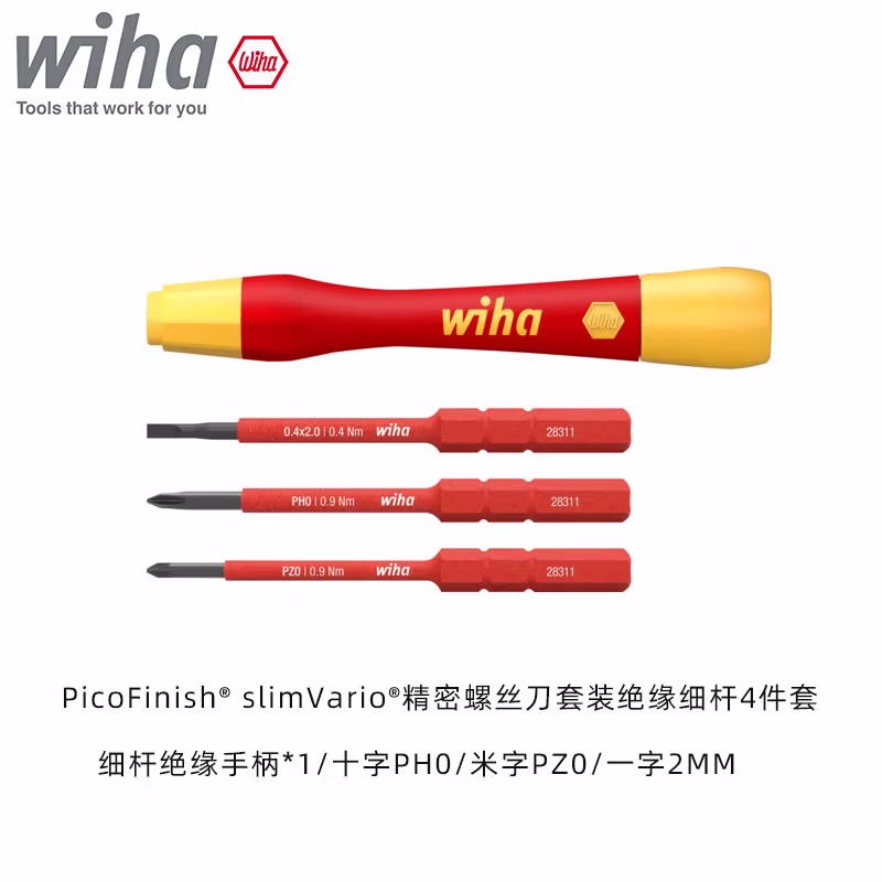 WIHA/威汉 PicoFinish电工绝缘精密可换细杆批头螺丝刀4件套 43167