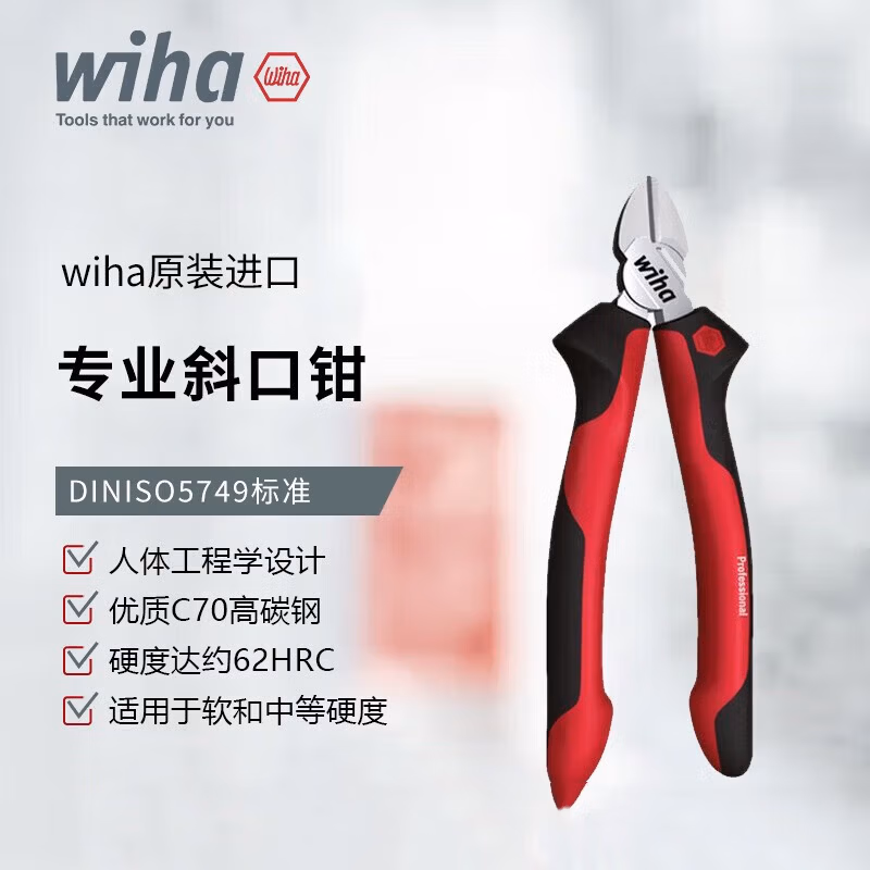 WIHA/威汉 DynamicJoint专业型斜口钳 43334