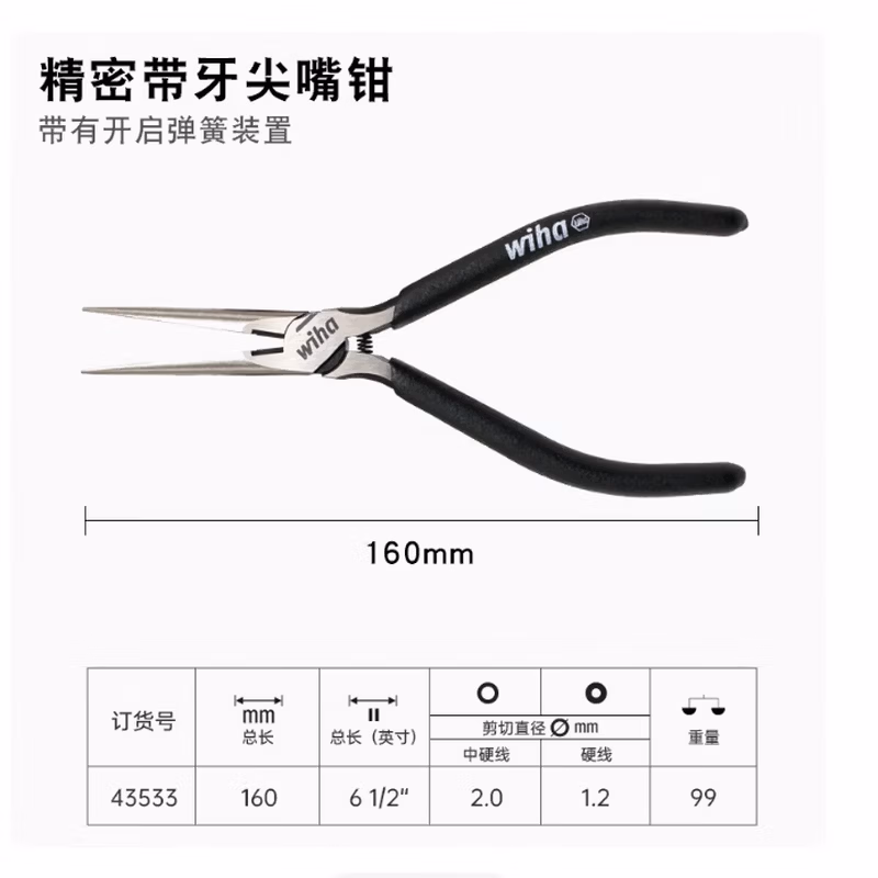 WIHA/威汉 wiha威汉黑森林精密尖嘴钳 43533