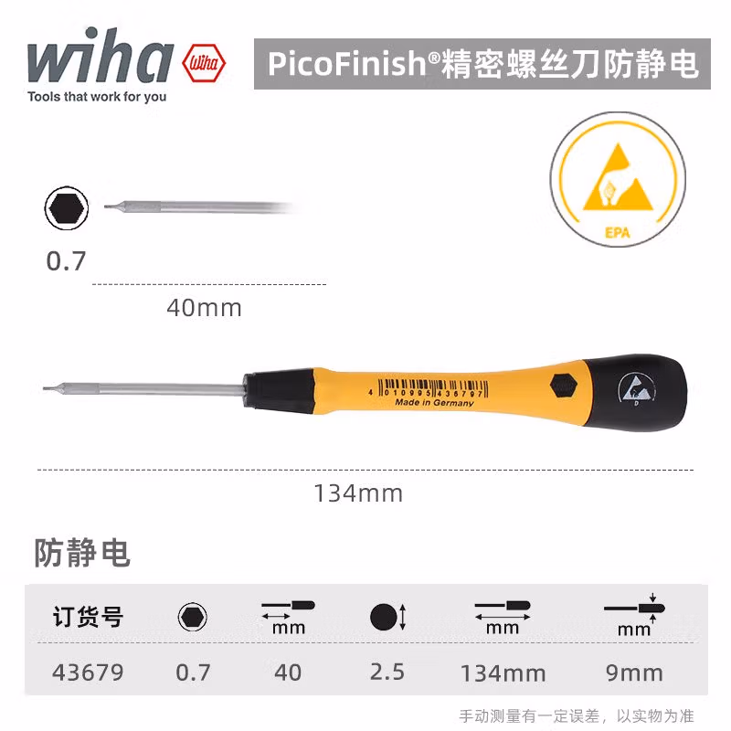 WIHA/威汉 PicoFinish防静电精密螺丝刀 43679