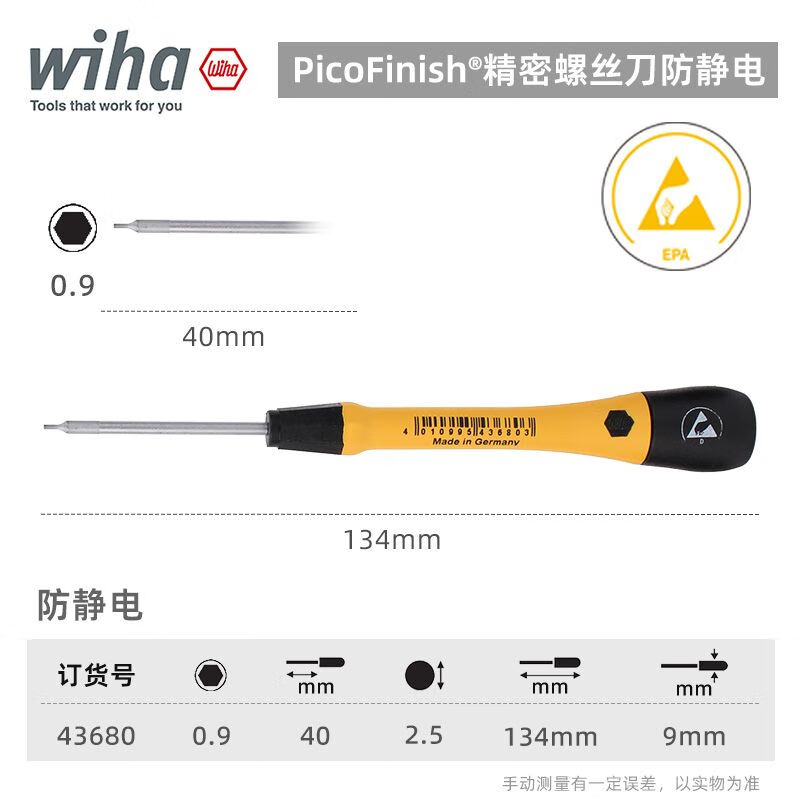 WIHA/威汉 PicoFinish防静电精密螺丝刀 43680